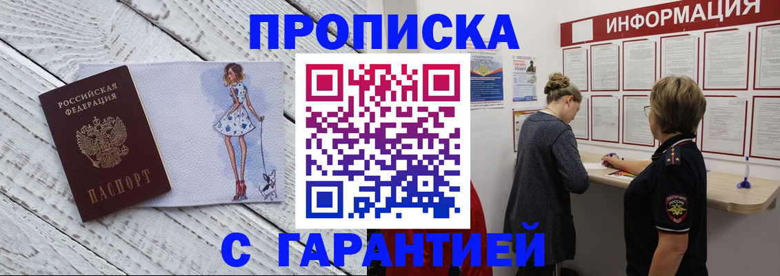 миграционный учет в Большом Камне