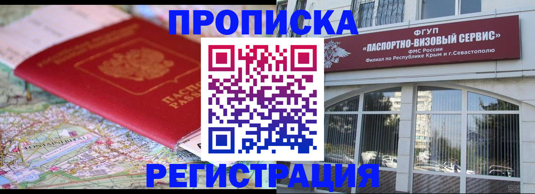 прописка иностранных граждан в Большом Камне